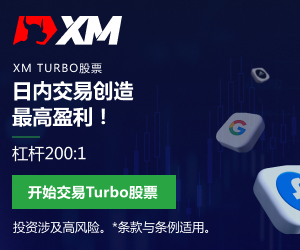 【XM外匯平台】:黃金,見底!抄底!
